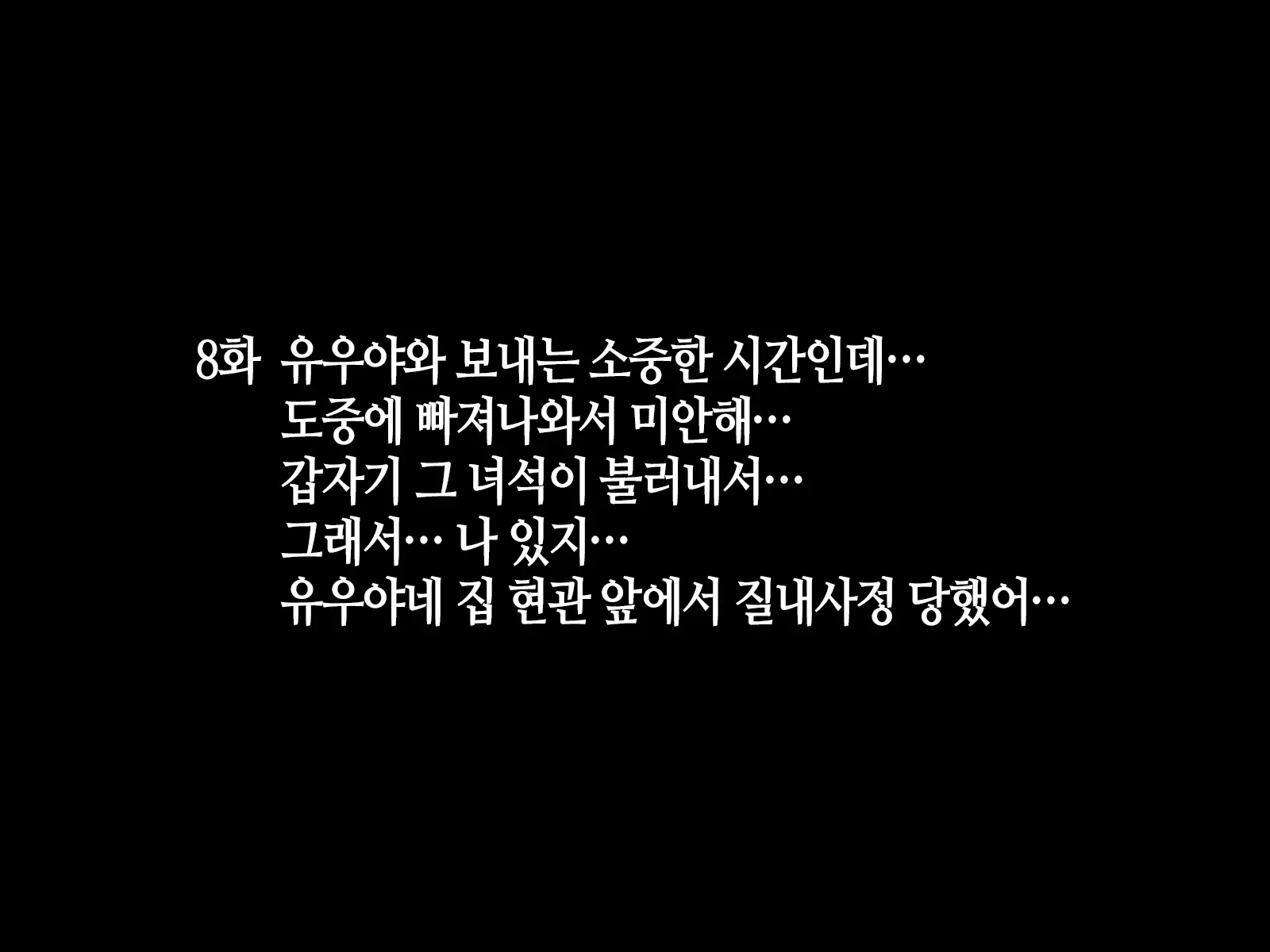 Itsumo Boku O Mamotte Kureru Osananajimi Ga Boku O Ijimeteita Yatsu To SEX Shimakutteita Ken Kouhen | 항상 나를 지켜주는 소꿉친구가 나를 괴롭히던 녀석과 SEX하고 있었던 썰 후편